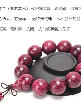 极速天然原色巴西紫玫瑰金丝楠y紫罗兰紫芯苏木手串男女款佛珠手