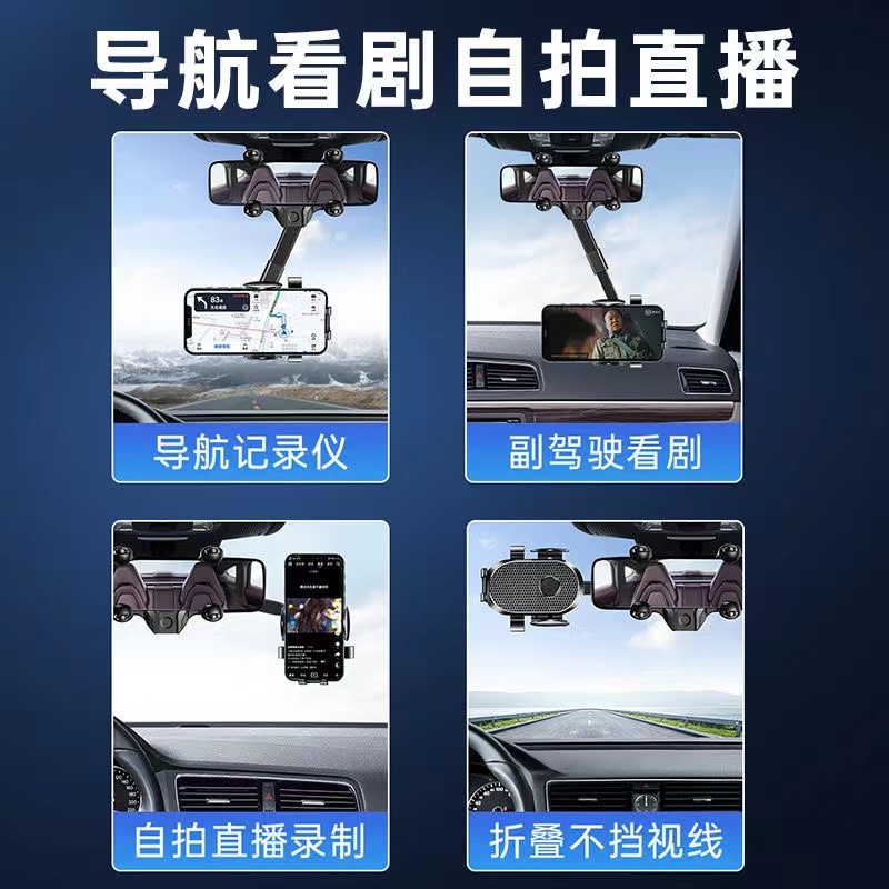 极速【第六代升级款】汽车後照镜z手机架行车记录仪支架360旋转
