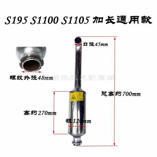 极速单缸柴油机配件加长不锈钢消声器常柴1100S111O5L28S1125消音