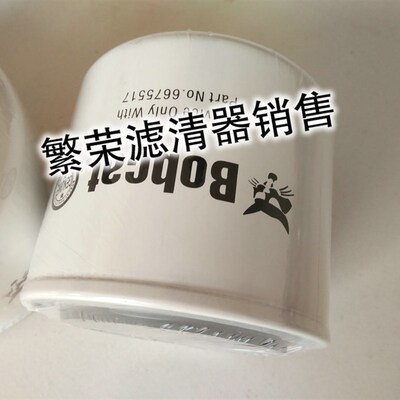 极速适配山猫S550/mMX331滑移装载机 挖掘机机油滤芯6675517机油