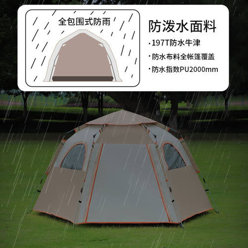 极速凯路德(KAIROAD)户外4-6人双层六M角加大全自动帐篷野外露营