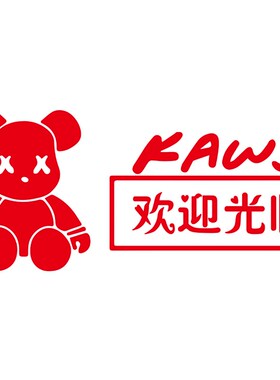 新品暴力b熊欢迎光临标语装饰品布置奶茶咖啡店铺背景墙壁面玻璃