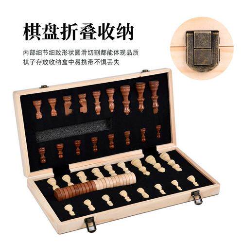 极速跨境国际象棋实木二合一套装A大号儿童木质摺叠棋盘国际跳棋
