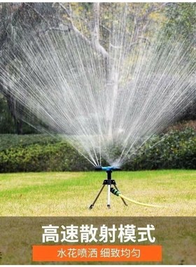 极速rotary sprinkler, garden watering,I cooling water sprink