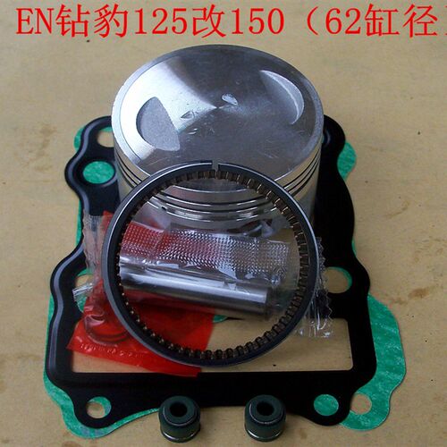 极速GS125/GN/EN钻豹刀仔太子HJ改J装150套塞活塞气缸环上下垫