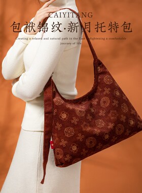 极速国风c中式拉链托特包红色斜挎单肩大容量汉服新年礼物结婚W