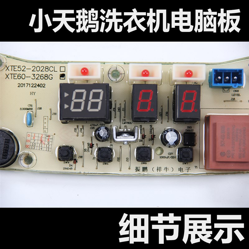 极速适用于小e洗衣机TB60-X3268G XQB6D0-3268G XQB62-3268G电脑