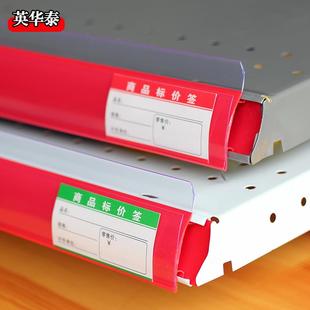 极速超市货架标价条透明塑料pvc冰箱玻璃标签护栏T边卡条价目签32