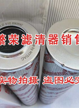 极速0990D010BN3HC液压滤芯 适配HYDAC高压过滤U器滤芯 贺德克高