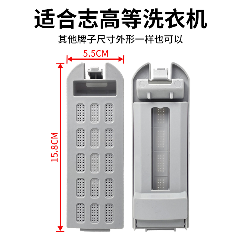 极速适配志高洗衣机l过滤网盒XQB75-3801配件内置线屑过滤除毛器