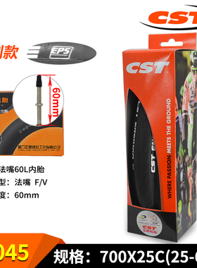 极速新品正新e700C公路自行车外胎700x25C防刺耐磨25622折叠超轻