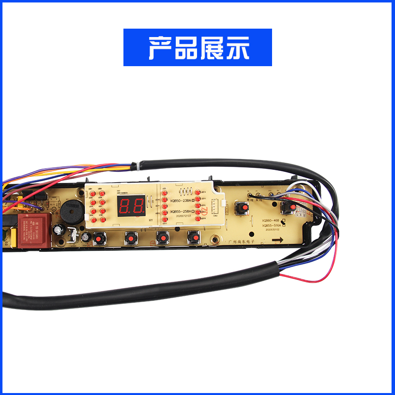 极速适用洋洗衣机XQB65-M812电脑板M723 XQB65I-778 788 65-526 6