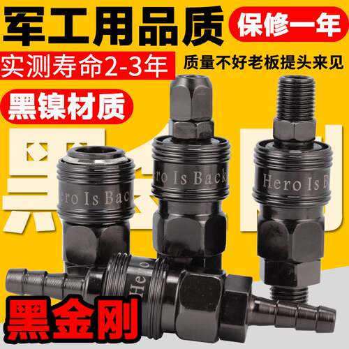极速C式气动快速接头小风炮气管气泵空压机快插R快锁自锁公头母头