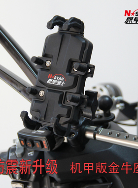 极速摩托踏板跑车防盗减震手机支架升仕310立刻3R18可充电防水导