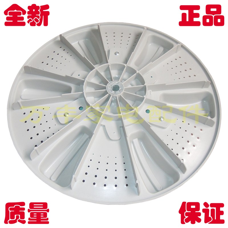 极速XQB80-8188 XQB70-7018 XzQB78-7818洗衣机波轮盘 34CM 36.5C