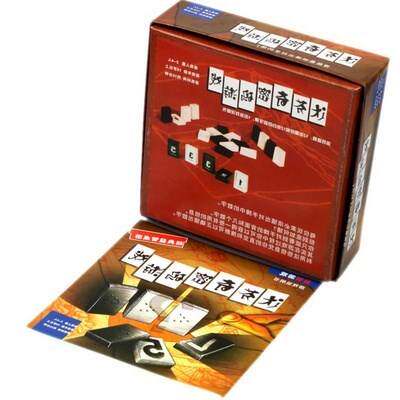 极速The Da Vinci code table game opaque puzOzle thinking chi