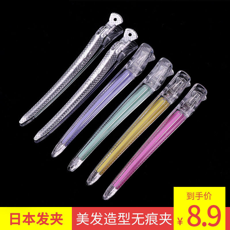 极速美发水晶无痕夹子大号发型师B专用定位鸭嘴夹剪发夹专业理发