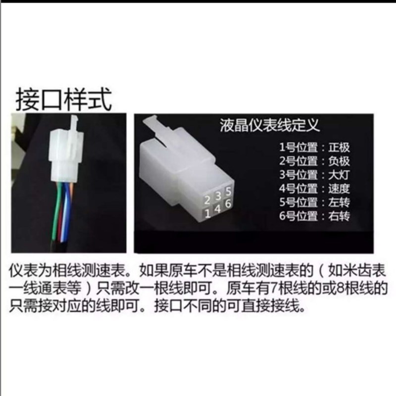 极速电瓶电d动车液晶仪表盘显示器通用48v60v72v改装电量码表迅鹰