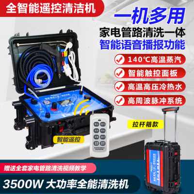 极速厂销家电自来水管地暖清洗机脉冲蒸汽臭氧一体式油.烟机大功