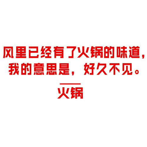 新品创意火锅店铺文化墙面装饰画冒菜G串川菜馆背景复古怀旧风氛