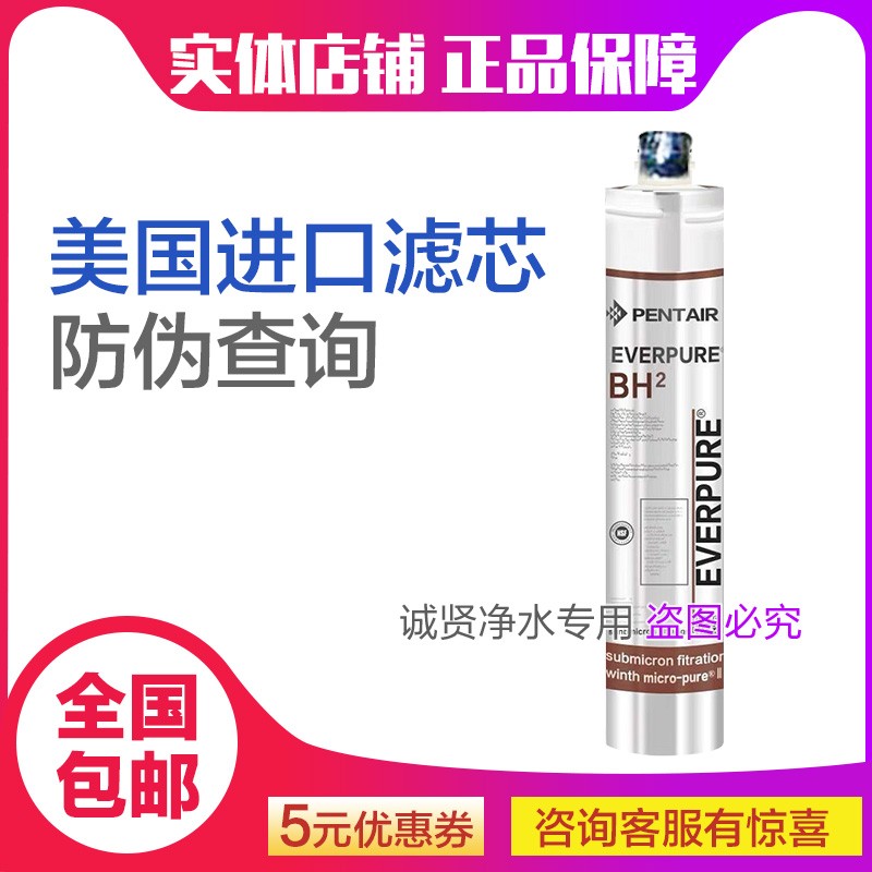 极速滨特尔净水器BHB2滤芯家用抑菌去水垢