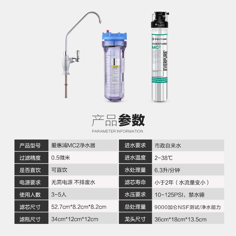 极速爱惠浦商用MC2厨房咖啡奶C茶店餐饮净水机直饮机MC2滤芯