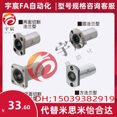 新品替换米思米LHFRDM6 8 10 12 1E3 16 20 25 30带法兰直线轴承