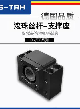 极速滚珠丝杆支撑座BK/BF/10/12/15/17/20/2M5/30/35/40轴承固定