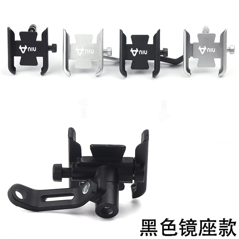 极速适用于小牛gN1s/G1/U1/M+电动车手机支架导航固定架骑行U+Us