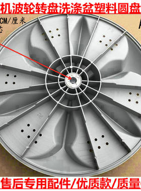 极速适用富士e山XQB60-6078/6088/8760/8960/8860洗衣机波轮底转