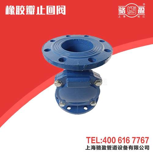 极速橡胶瓣止回阀 新型法兰单向止回阀 球墨铸铁Q逆止阀HC44X现货