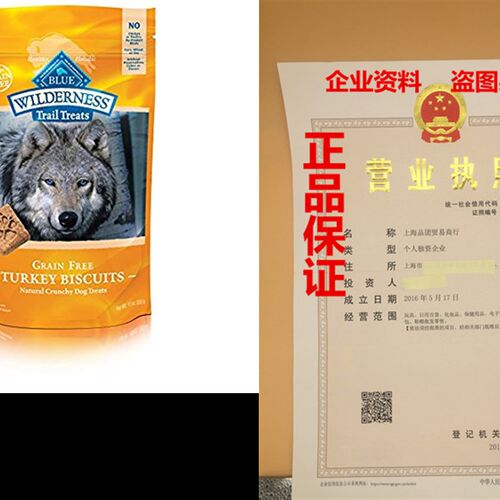 极速Wilderhness Blue Buffalo Dog Treats