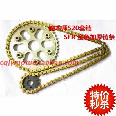 极速新品黄河 鑫源魔m术师越野摩托车套链 魔术师大小牙盘 SFR520