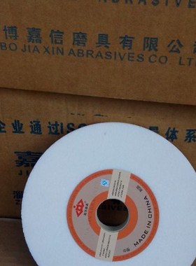 极速白色红色嘉信618小磨床砂轮7*1/2*1-1/4R平面磨床切割打磨砂