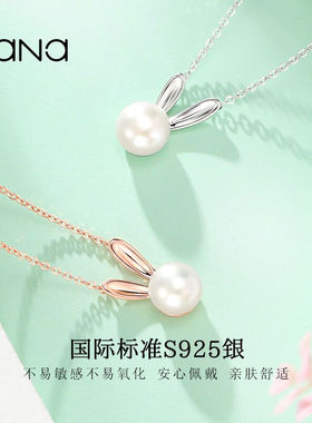 极速万娜萌兔子珍珠项链女银锁骨链吊坠七夕情人节V生日礼物送女