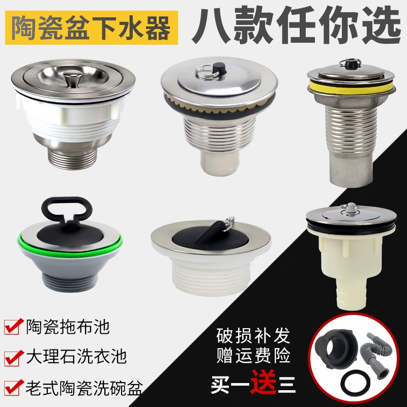 极速厨房不锈钢水槽 大理石落水器配件D陶瓷盆拖把池老式70/90mm