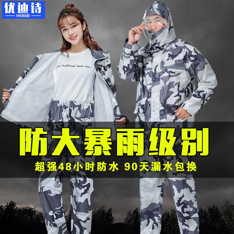 极速迷彩雨衣雨i裤套装男款女摩托车骑行防雨服分体防水防暴雨外
