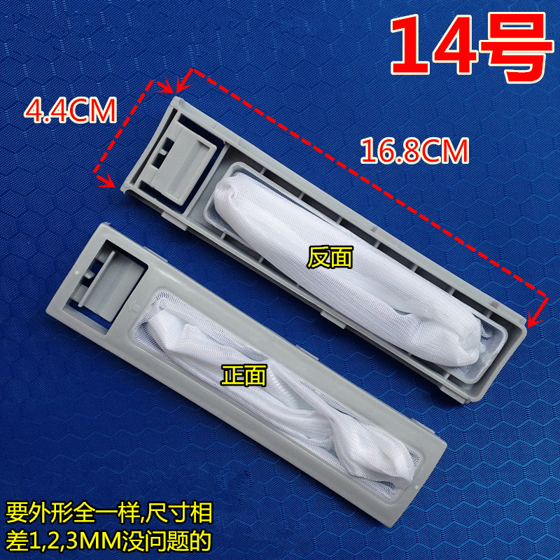 极速适用洗衣机过滤网袋XQB52-u600CL 8068G 602BCL 338D过滤网