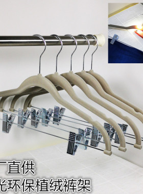 极速环保透光全新l料植绒裤架带五金夹子衣柜衣橱整理收纳多用衣