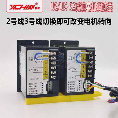 新品US-d52UX-52数显电机调速器 6-400W220V流水线减速电机调速开