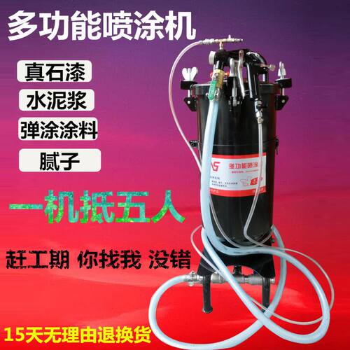 极速。真c石漆喷涂机腻子压机大容量弹涂机乳胶漆喷涂机力桶固瑞