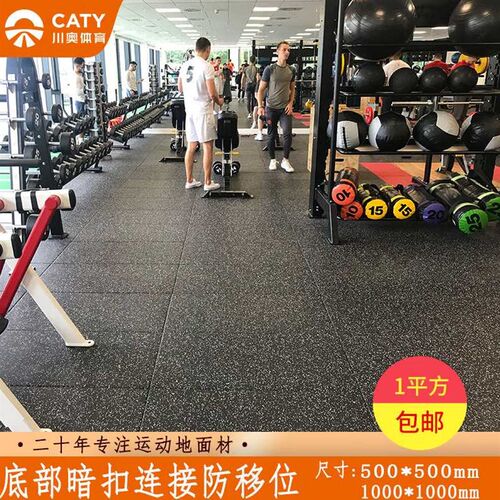 新品川奥体育连接扣橡胶地垫v(全规格)环保隔音减震垫家用室内健
