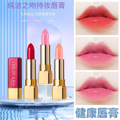 极速抖音同款正牌婧雪妃纯洁之吻持妆变色唇膏口红持久.不掉色不