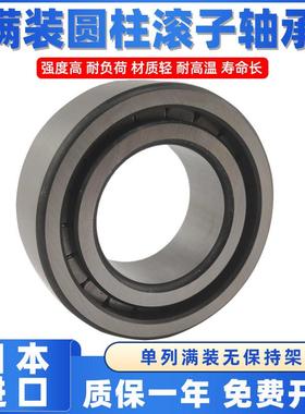 极速日本b进口满装圆柱滚子轴承大全NJG2330VH SL192330【150*320