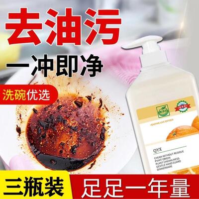 极速辉跃日化【三瓶装共3升】洗C洁精家用食品果蔬清洁剂家庭装洗