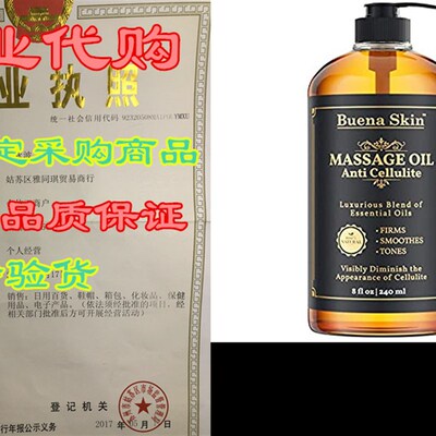 极速Cellulite Treatment Massage Oil - Penetrates SkWin 6X De