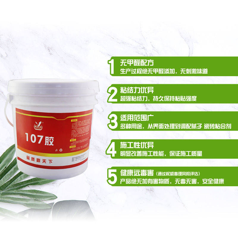 极速107d建筑胶水901 108 801胶 装修内墙刷墙面用批土粉专用水性