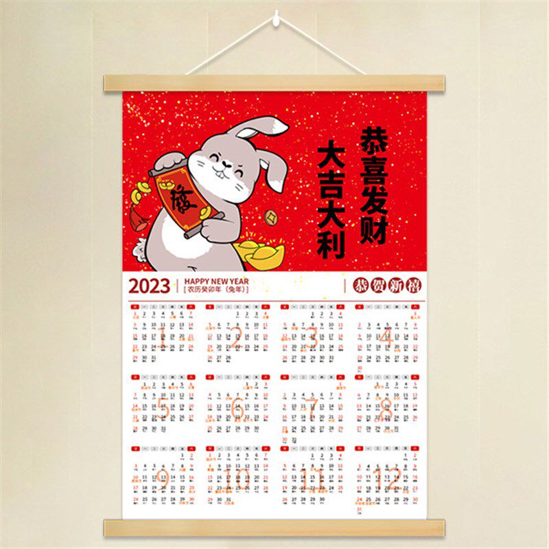 极速日历2023年挂历布板日历兔年兔子H单页台历年历全年一张电表