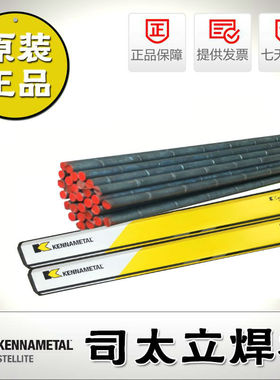 极速司太立6号焊丝stellite6钴B基铸棒12号钴基焊丝D802钴基焊条4