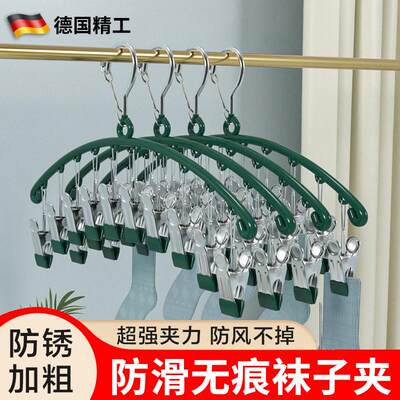 极速德国进口不锈钢袜夹多夹子衣架无痕凉L袜子家用晾晒多功能晾